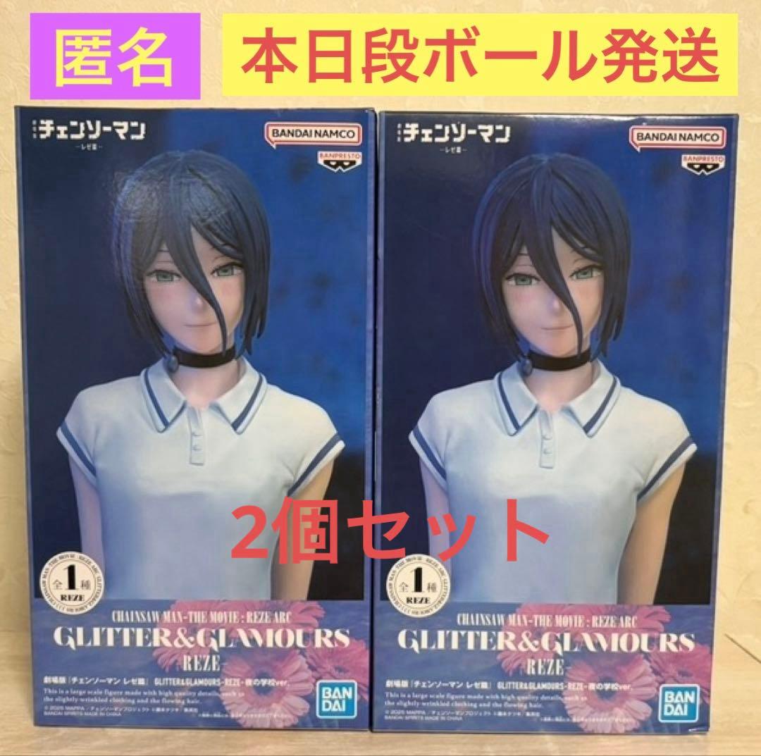 Chainsaw Man Movie Reze GLITTER&GLAMOURS Figure 2-Pack