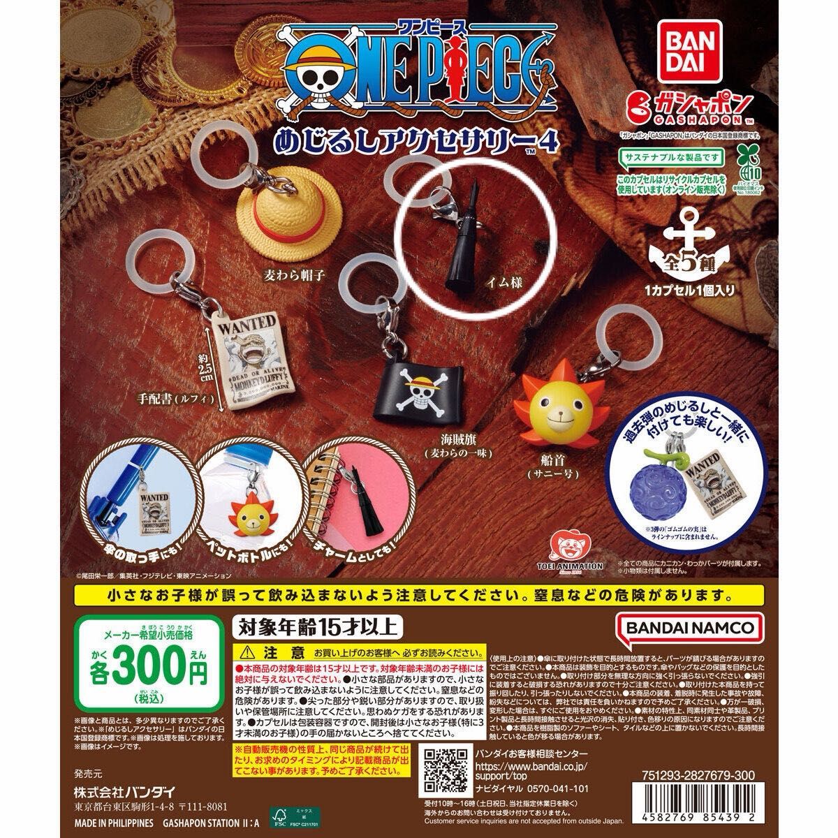 ONE PIECE连衣裙眼镜饰品4 im先生