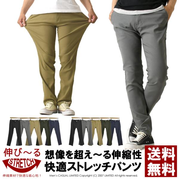 Bakugai Men's Chino Pants Super Stretch High Tension Stretch Easy Pants Skinny Tapered Regular Straight Free Shipping Online Shopping A3