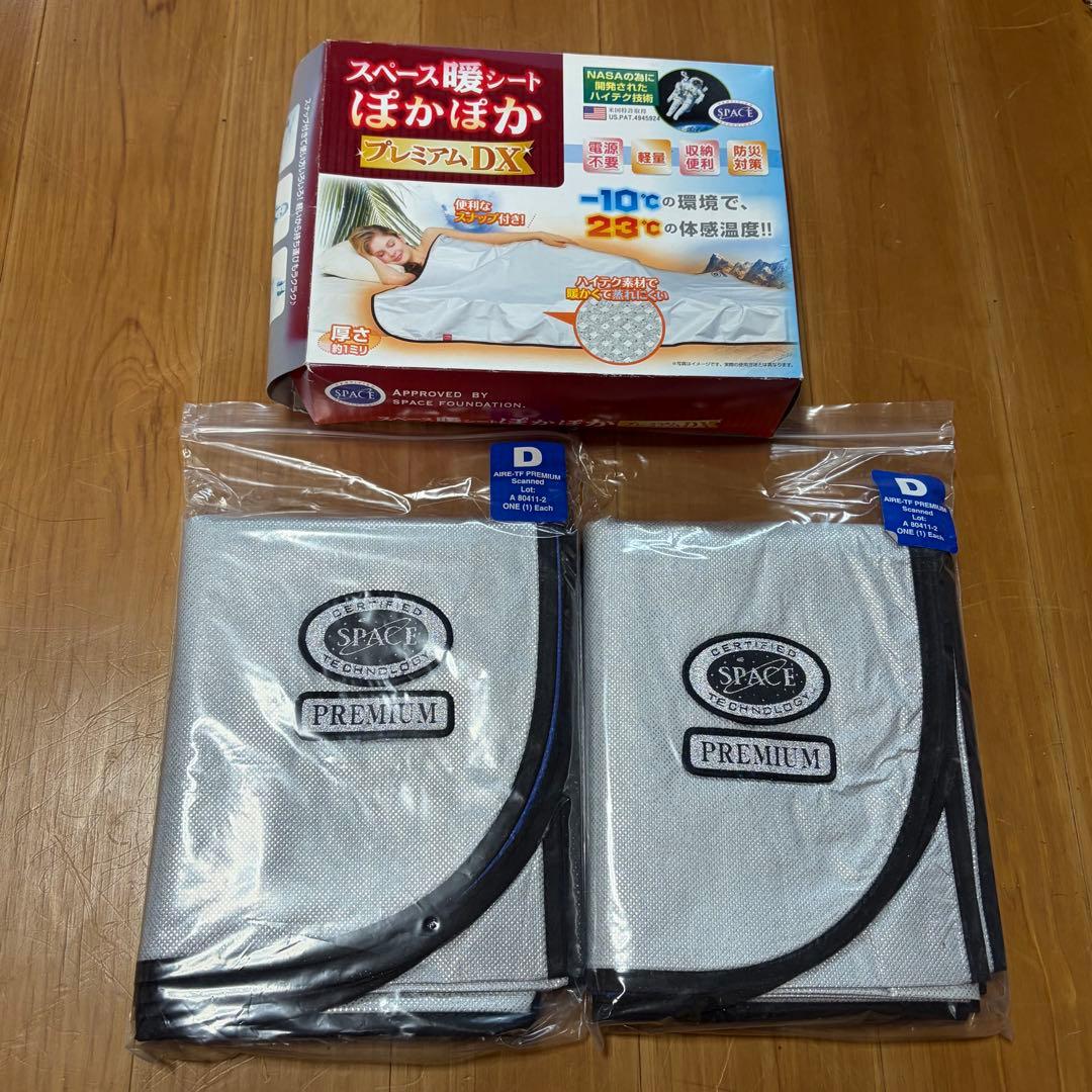 未使用空间暖座椅poka poka premium DX