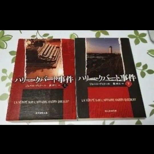 哈里·库博德事件 乔尔·迪凯尔
