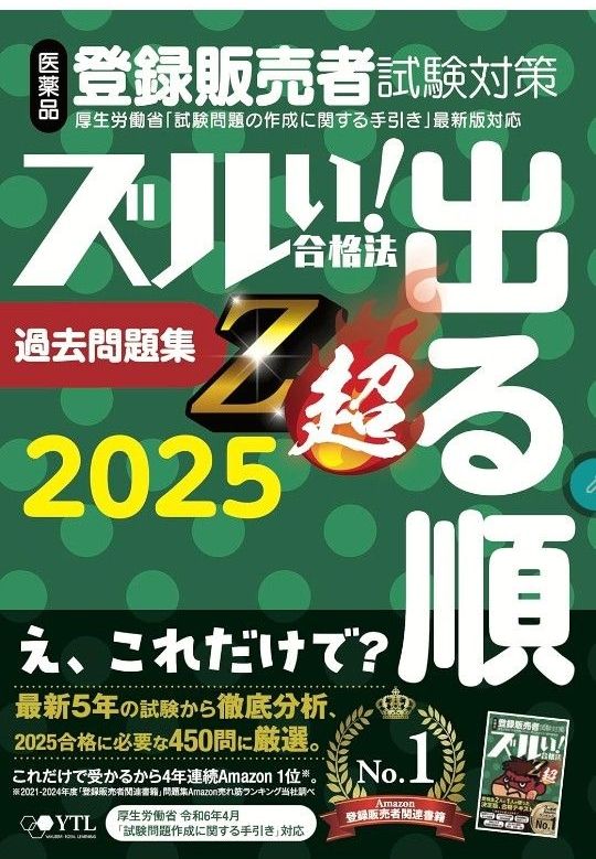 太狡猾了!按出场顺序2025年版
