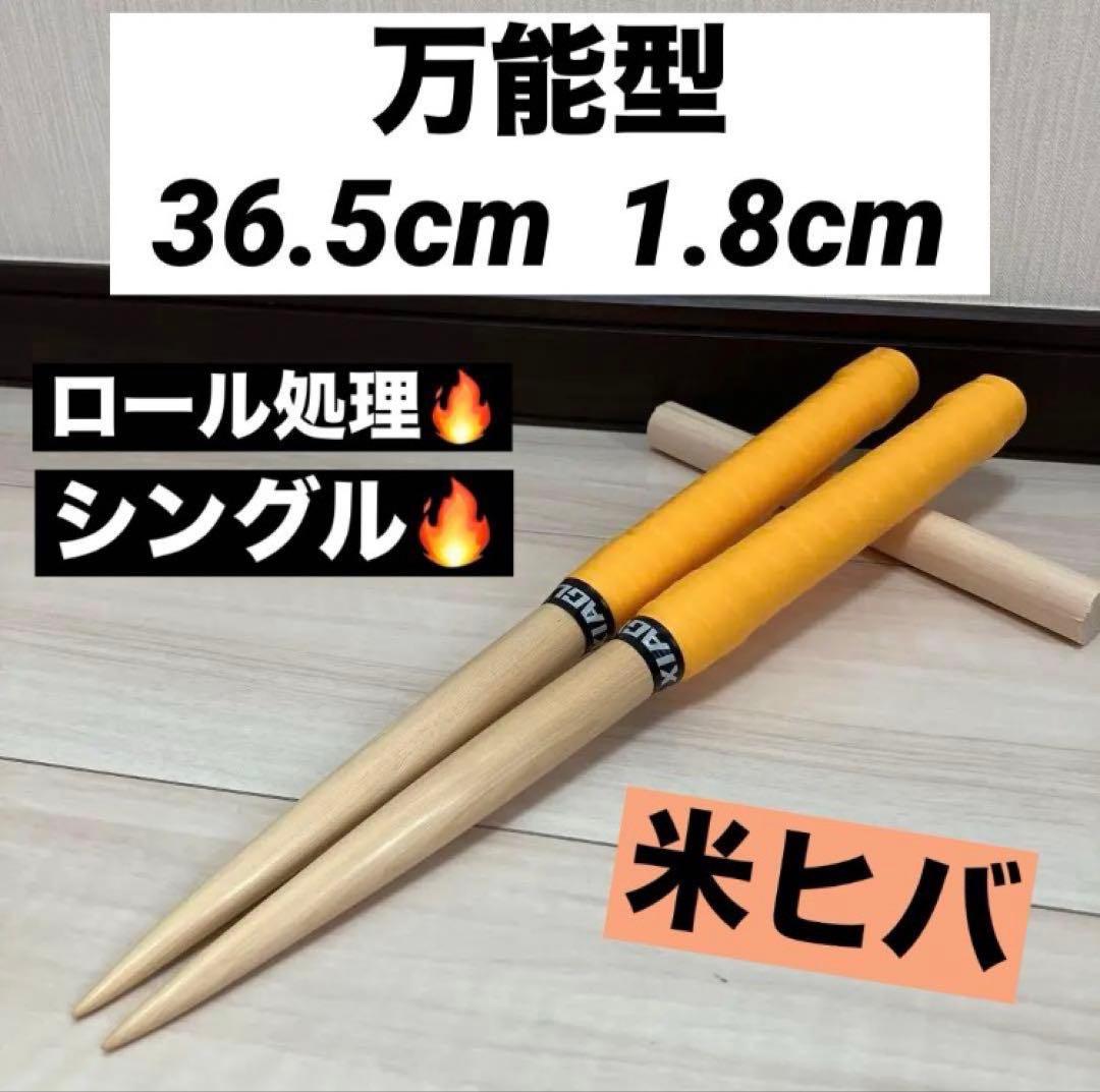 大鼓高手我的蜂万能型