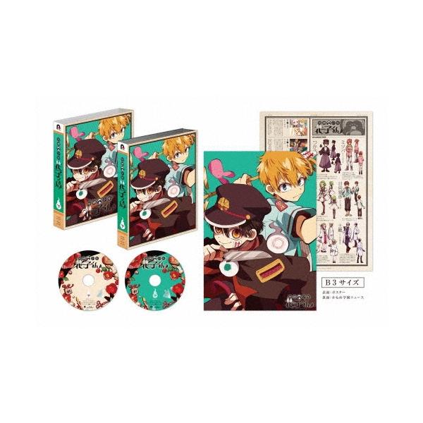 地縛少年花子くん 下巻 DVD
