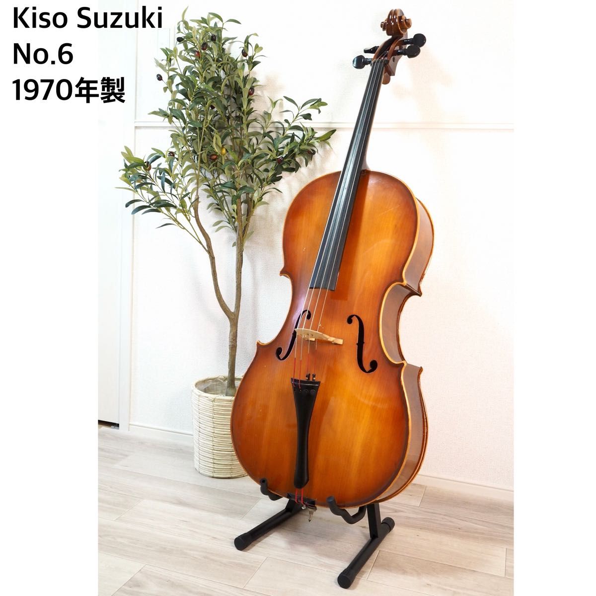 【杂货】Kiso铃木6号 1970年制造 4/4 国产大提琴