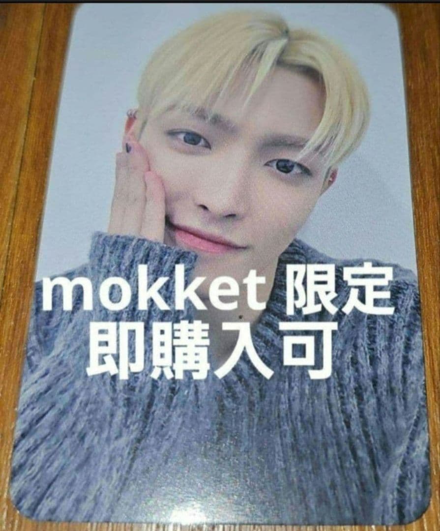 ATEEZ Hongjun Trading Card Benefit mokket
