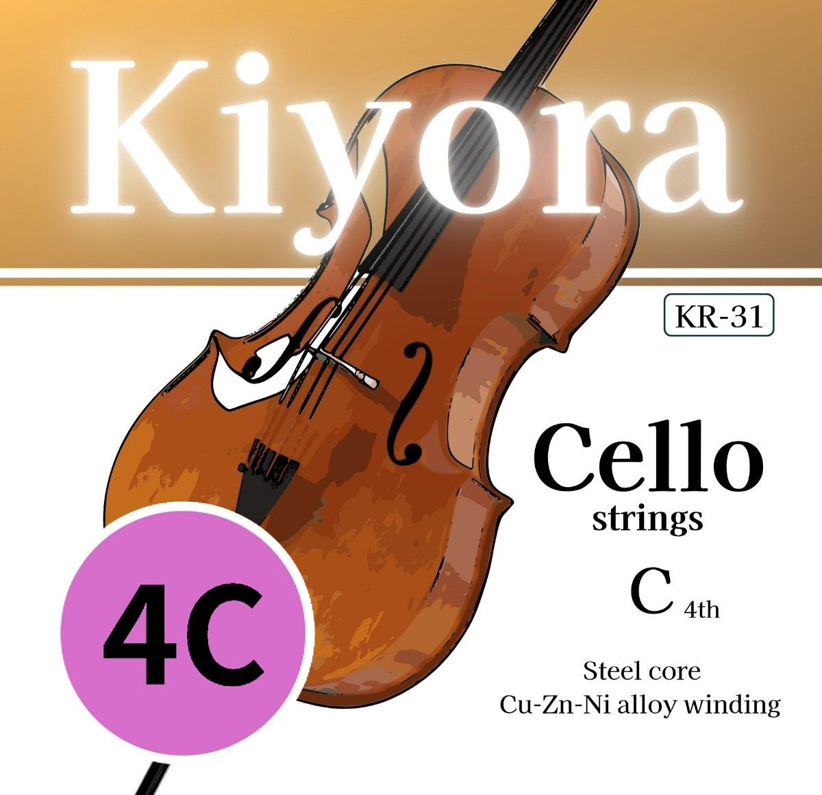 単線】KR31 C4弦×2 ◆ Kiyora チェロ弦(ばら売り)C線(4th)×2本セット◆【送料無料!】