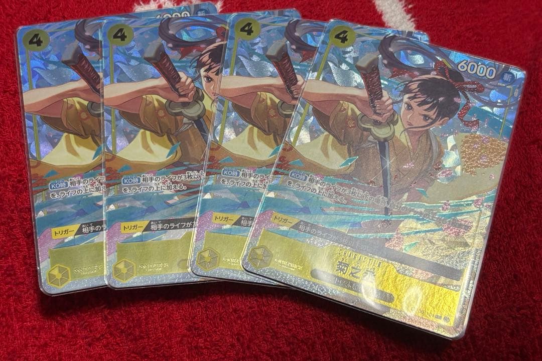 One Piece Card: Kikunojō, 4-card set