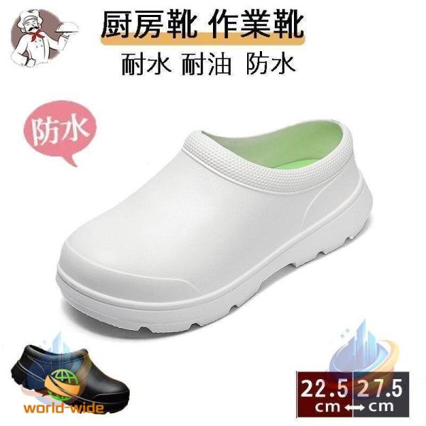 厨房鞋厨房餐饮店厨师鞋业务用耐油耐水防水不滑的僵尸轻抗菌防臭不累不闷的轻量厨房用品家庭用方便