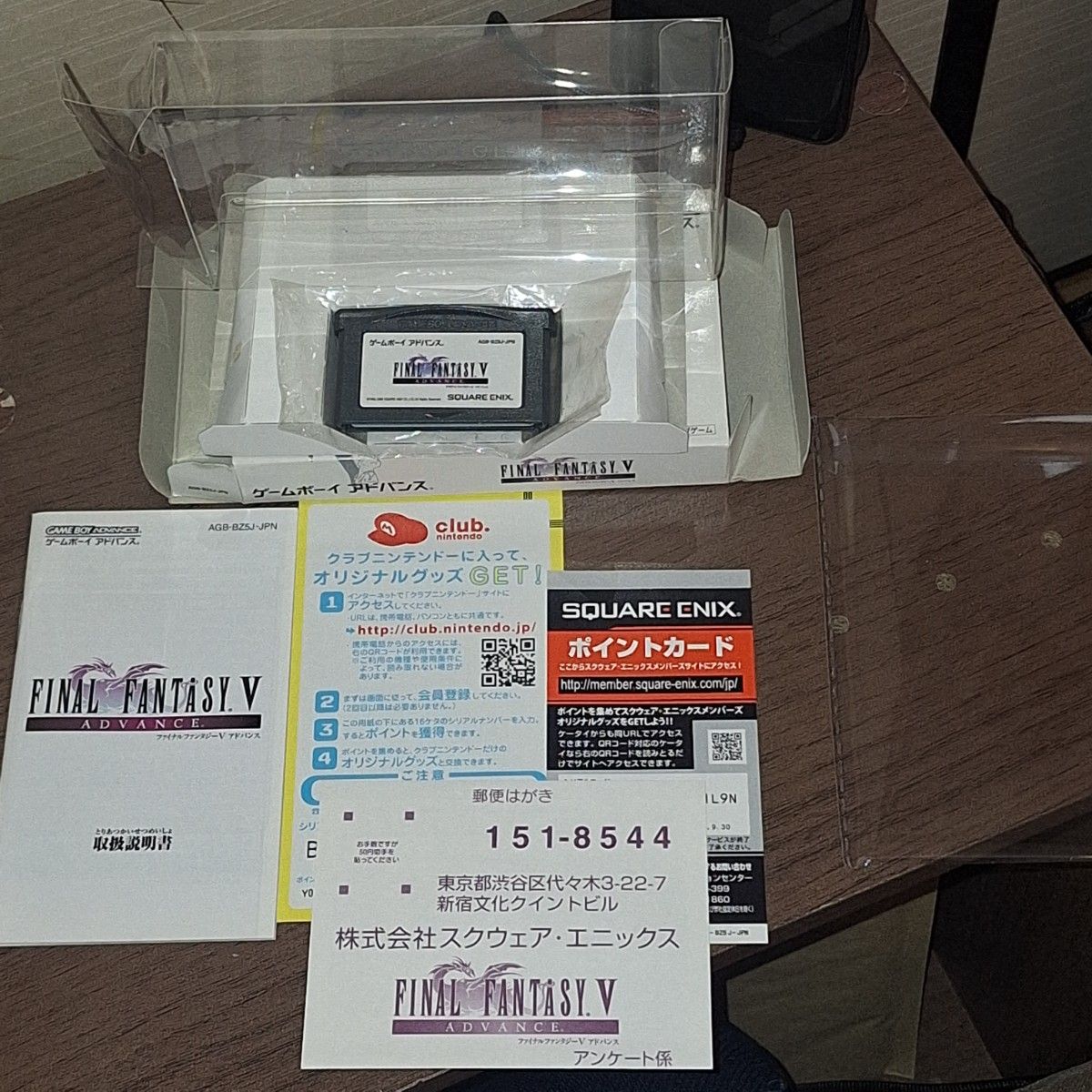 【GBA】最终幻想V 进阶版