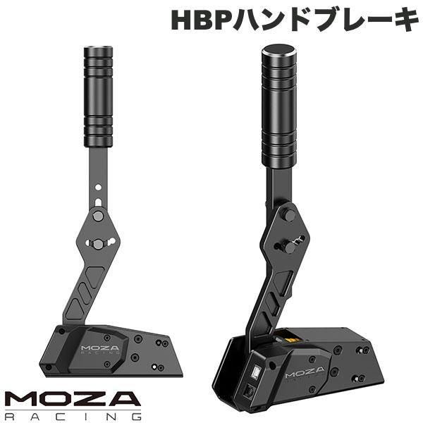 MOZA Racing 摩扎 赛车 HBP 铝制手刹 MOZA HBP 手刹