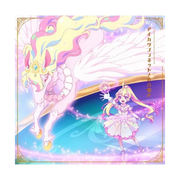 渡部チェル アイカツプラネット!の音楽!! CD