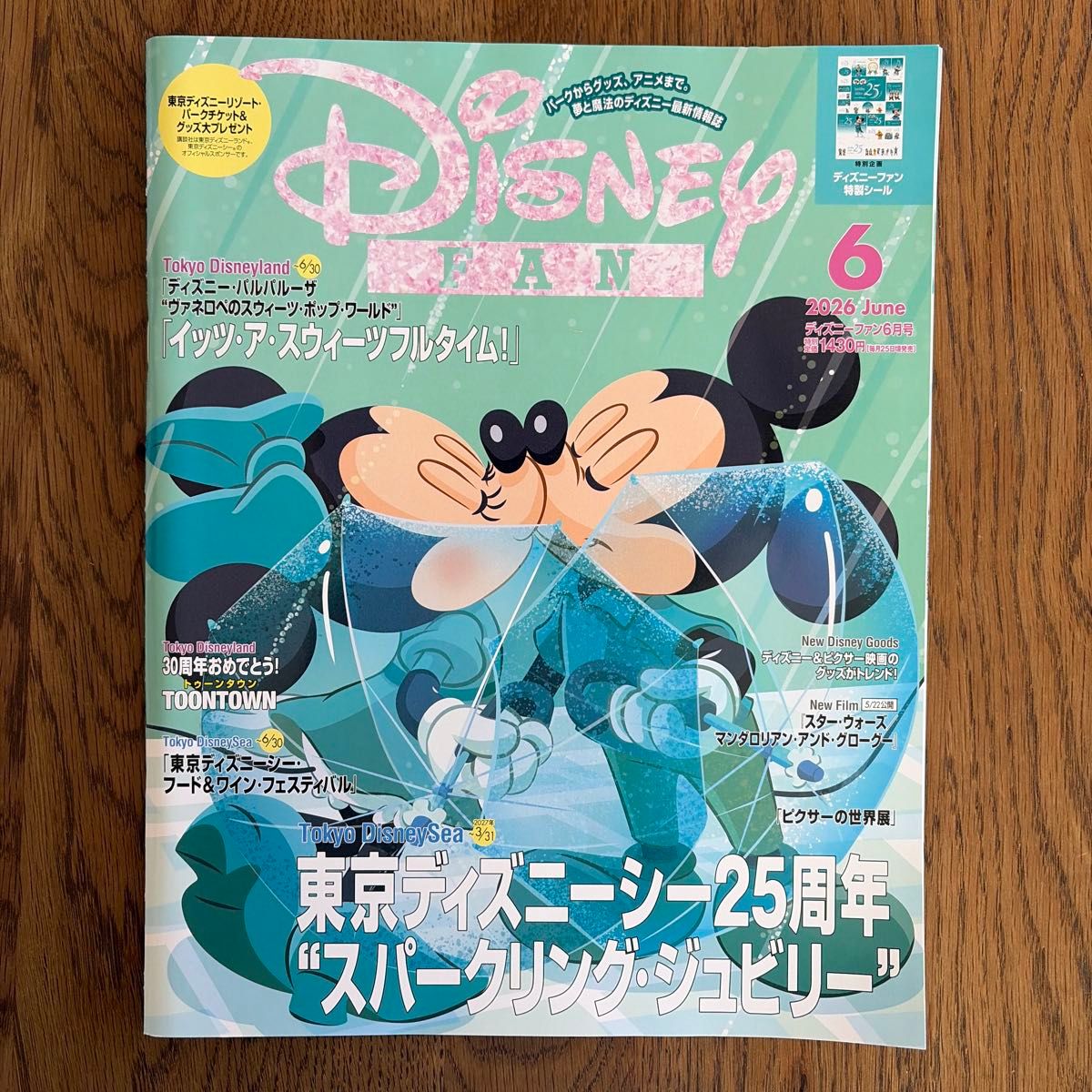 迪士尼粉丝 2026年6月号 无特制贴纸
