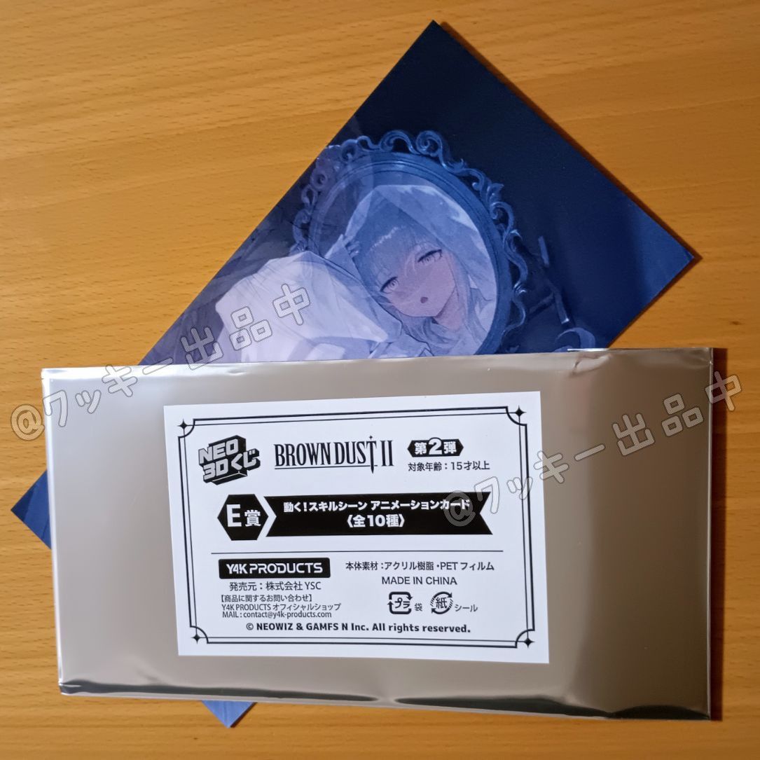 格兰希尔特BROWN DUST2布拉达斯彩票3D动画卡