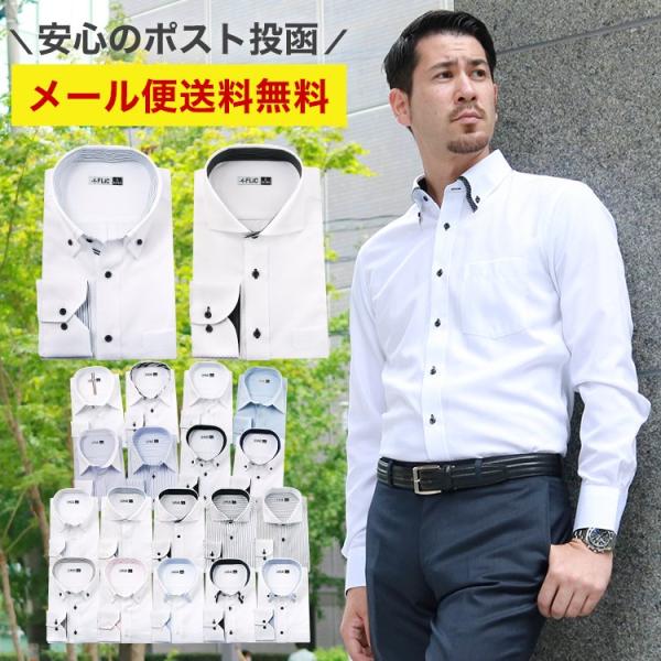 ワイシャツ 長袖 形態安定 yシャツ カッターシャツ ビジネスシャツ メンズ ホリゾンタル ボタンダウン レギュラーカラー おしゃれ 標準体 メール便送料無料