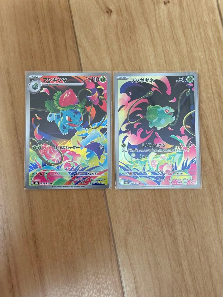 宝可梦卡牌 妙蛙种子 AR 064/063 妙蛙草 AR 065/063 2张套装