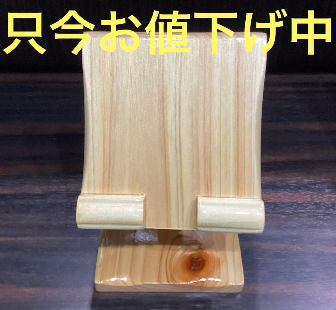 Smartphone Stand, Hinoki Wood, Clear Finish, Partial Fluorescent Coating