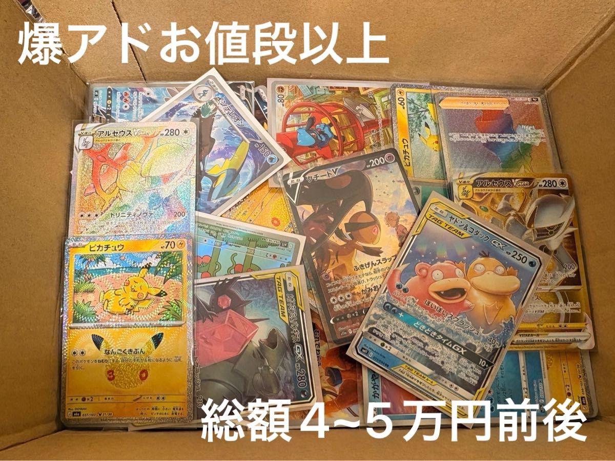 宝可梦卡牌 大量打包出售 退坑物品 皮卡丘 阿尔宙斯等