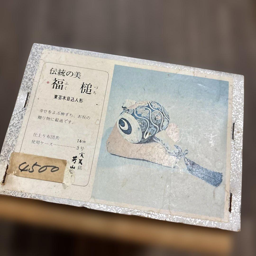 东艺木目込人偶 福槌 芳山制作 手工套件
