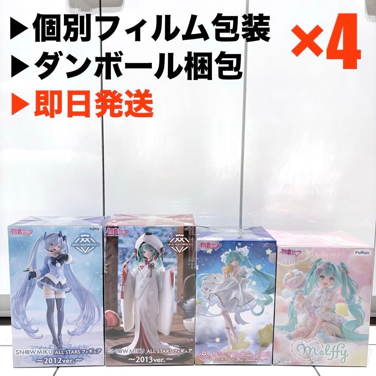 【初音未来】雪未来2012ver..雪未来2013ver.Birthday2026.棉花糖【有箱子】