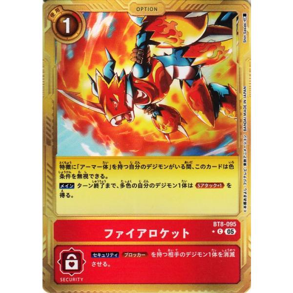 数码宝贝卡牌游戏 火焰火箭(BT8-095) 平行_普通 DIGIMON GENERATION(AD1) | 数码卡 Fire Rocket DIGIMON