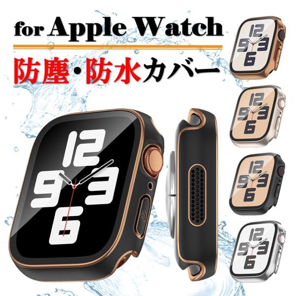 Apple Watch Cover Waterproof Apple Watch Case 40mm 44mm 46mm 45mm 42mm 41mm Dustproof Apple Watch Series 11 SE 10 9 8 7 6 5 4 Premium Feel