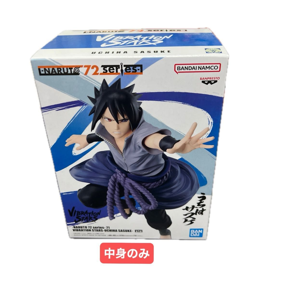 NARUTO VIBRATION STARS 宇智波佐助 手办