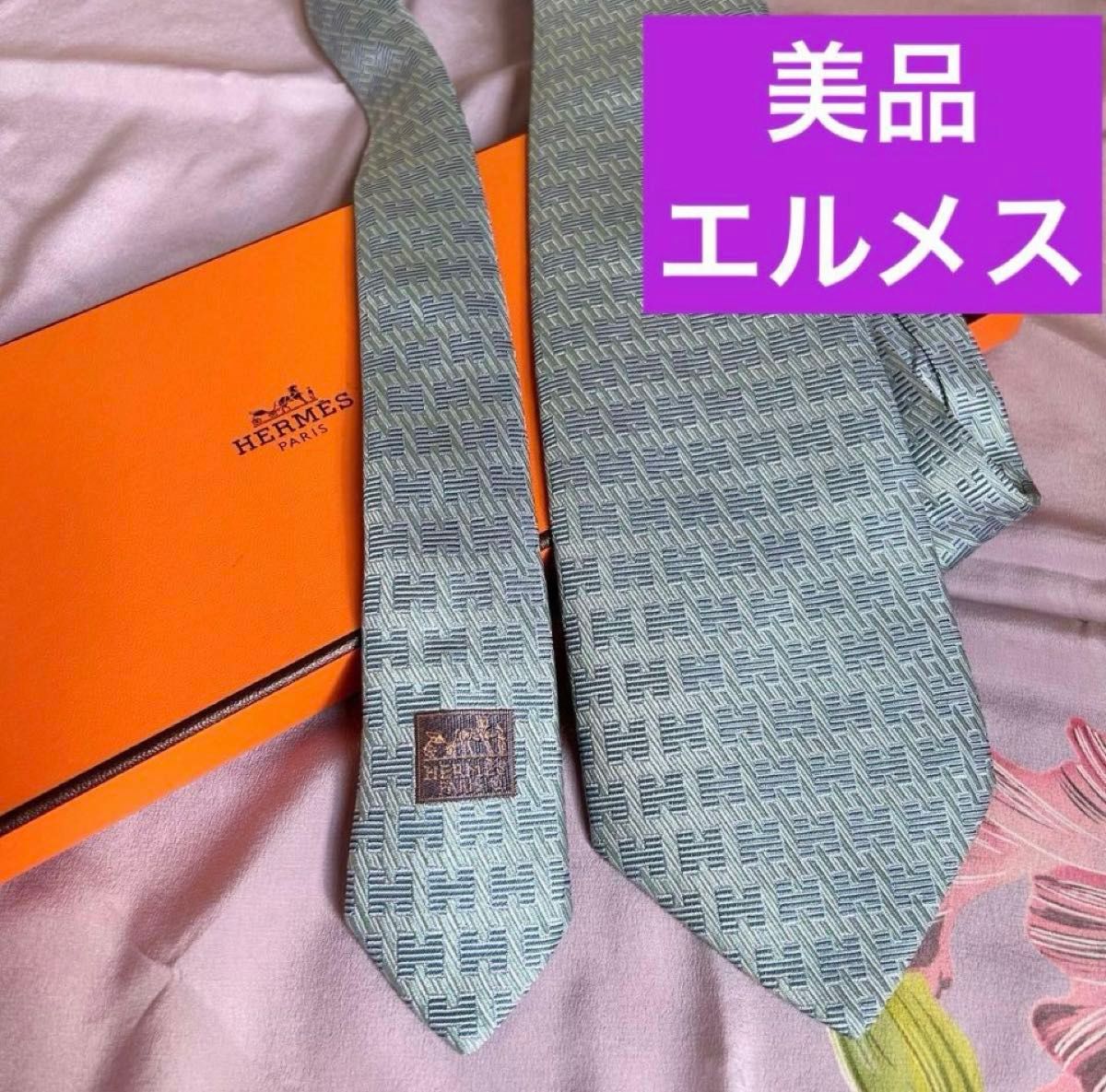【品相极佳】爱马仕 HERMES 领带 纹章图案 H织法 提花织法 H纹样 真丝
