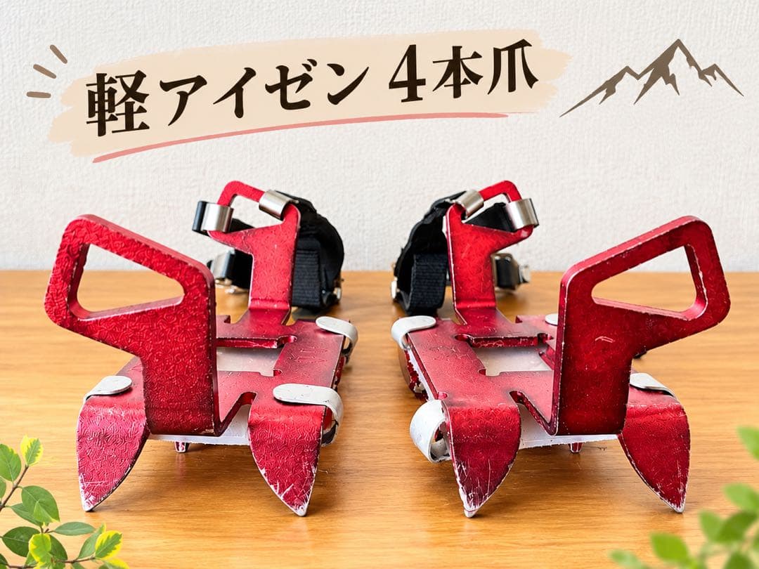 Evanine四爪艾森扣式EBY013轻艾森登山