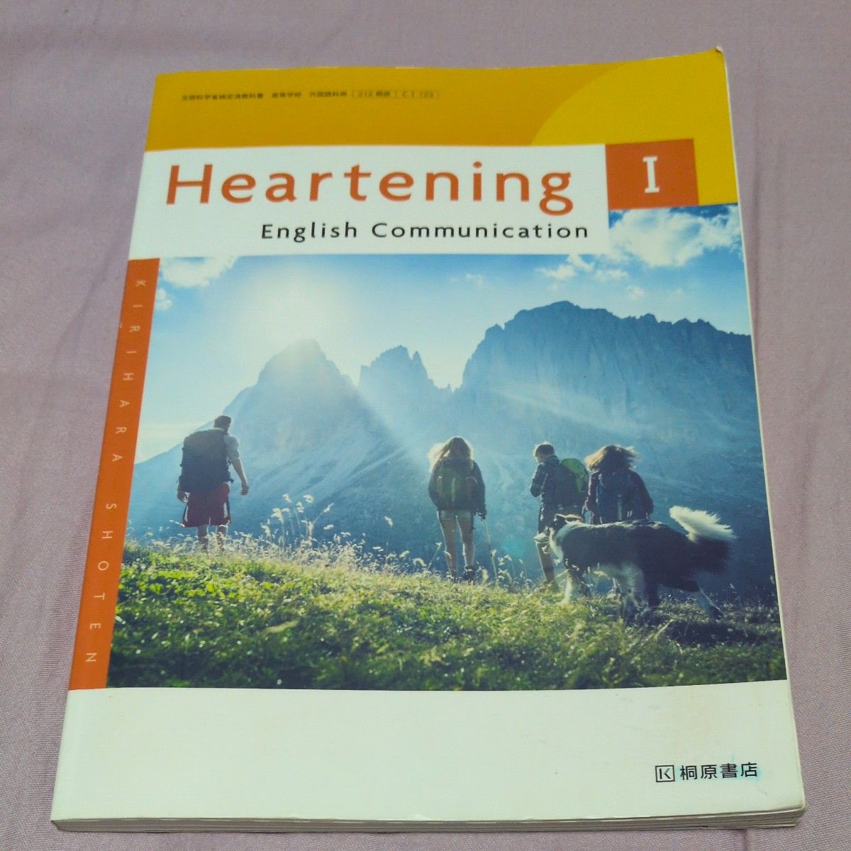 Heartening English Communication I 桐原書店 高校英語教科書