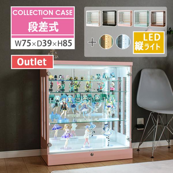 Outlet Collection Case, Collection Rack, Stepped Design, LED, Width 75 cm, Low-Profile, Large Size, Lockable, Figure Display Case, Glass Case, Collection Board, Arc