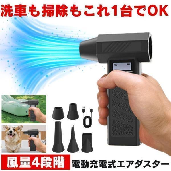 气吹枪 充电式 电动鼓风机 强力 小型 洗车 电动气吹枪 便携 无绳 车辆 清洁 电脑 键盘 生火 鼓风 空气除尘器