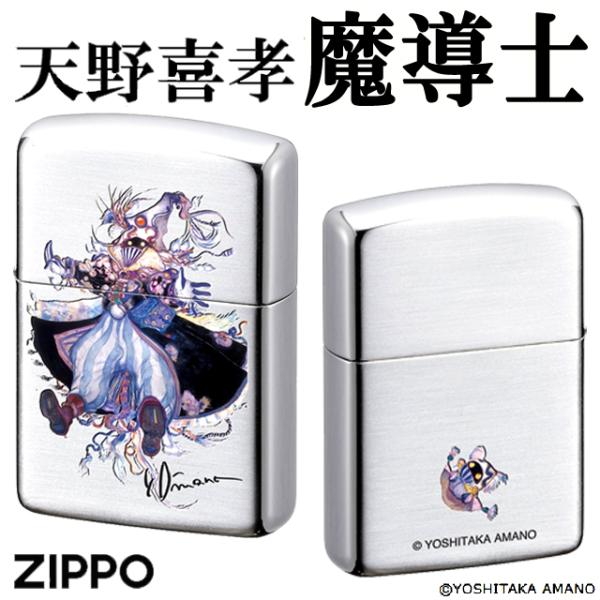 ファイナルファンタジー #200 ファンタジー FF サイン 原画 オイル (天野喜孝ZIPPOライター F9 魔導士) 高解像度グラフィック