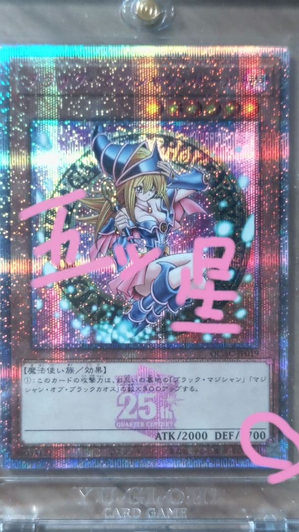 黑魔导女孩 25th 粉色 日版 素体