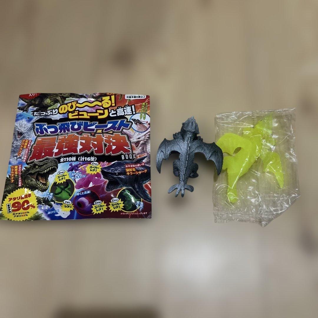 ぶっ飛びビースト最強対決 ドラゴン2体セット