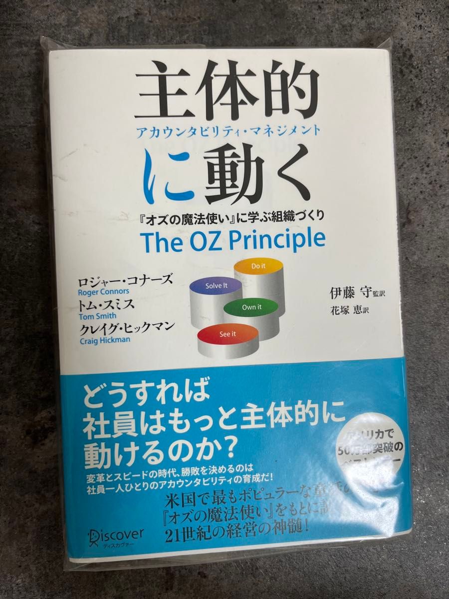 主体性行动 问责制管理