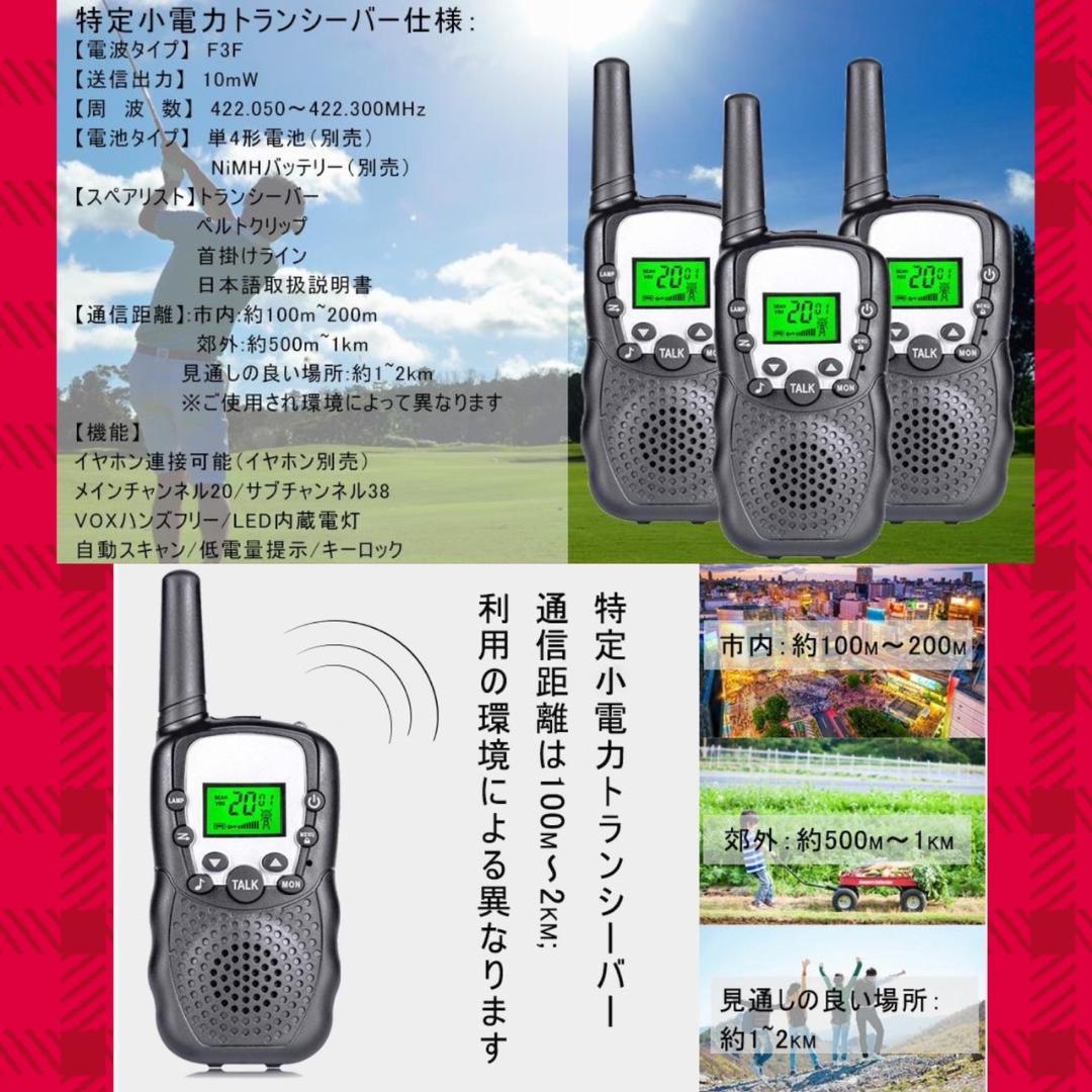 ❤符合日本总务省技术标准❣无需执照或资格，初学者也能立即上手♪❤对讲机