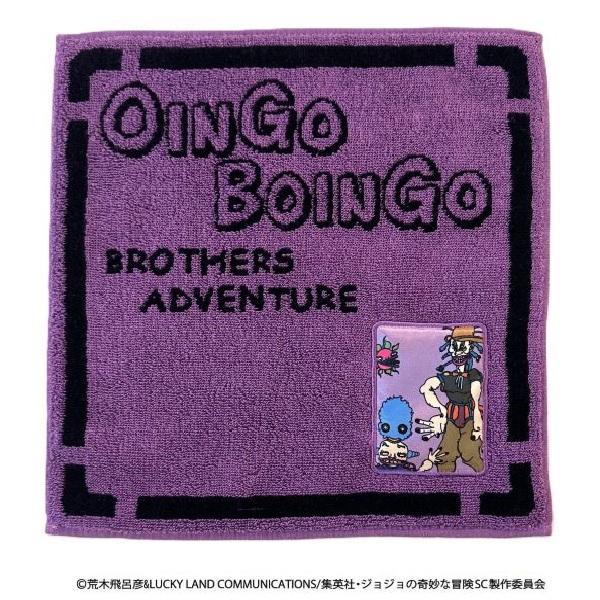 ジョジョの奇妙な冒険　スターダストクルセイダース  タオルハンカチ　オインゴ＆ボインゴ パープル │ジョジョ JOJO アニメ グッズ 推し キャラクター