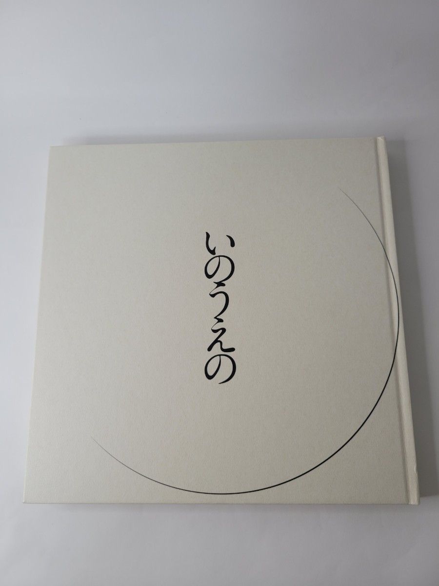 井上雄彦的《三日月篇》——井上雄彦最后一部漫画展作品集