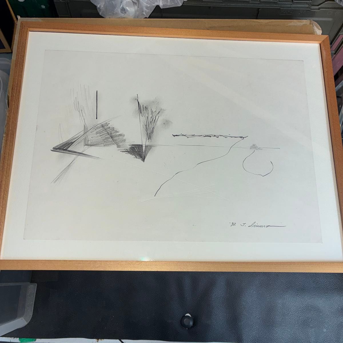 1992年作抽象画笔画签名的额装品饭室哲也