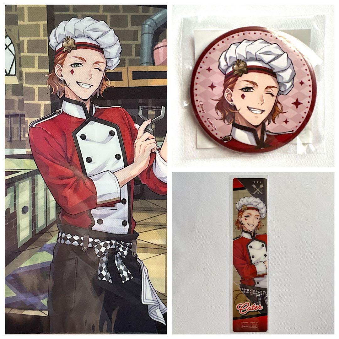 Twisted Wonderland Mass Chef Lottery: Kate—C Prize, D Prize, and Special Gifts
