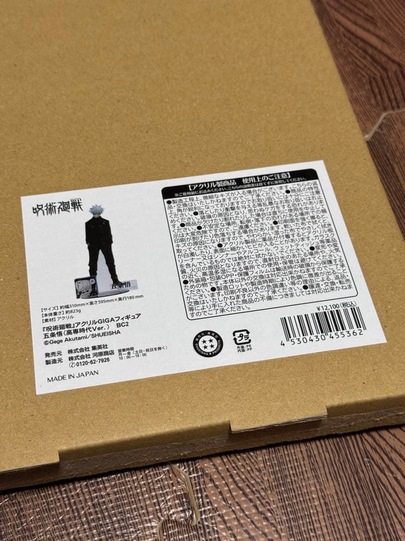 Jujutsu Kaisen Acrylic GIGA Figure Gojo Satoru JCC Era Version Acrylic Stand