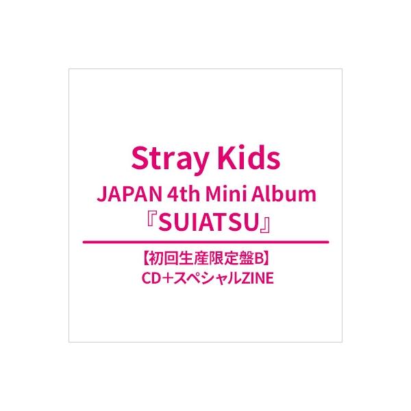 Stray Kids / SUIATSU 【初回生産限定盤B】(CD+スペシャルZINE)  〔CD〕