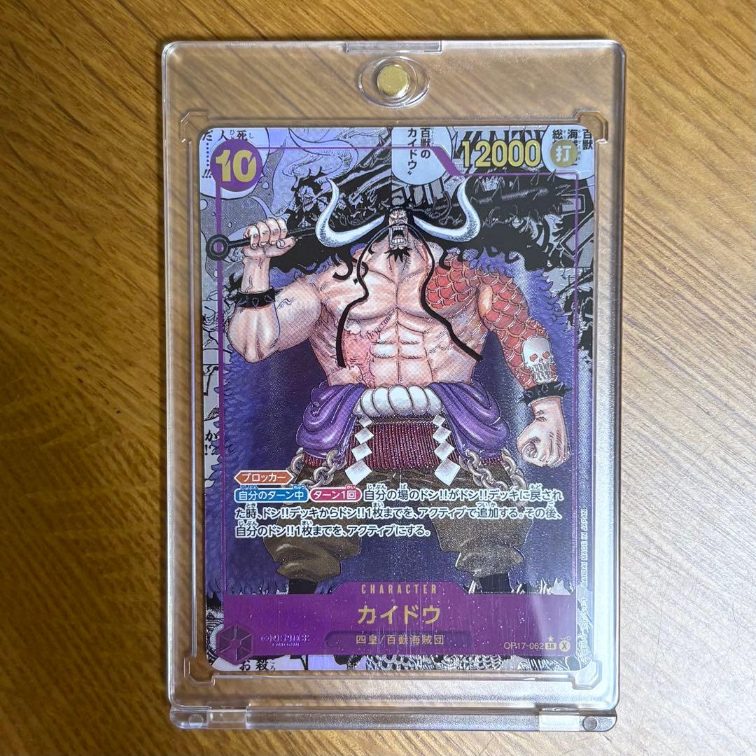 One Piece Card Game Kaido op17-062 Comic Para