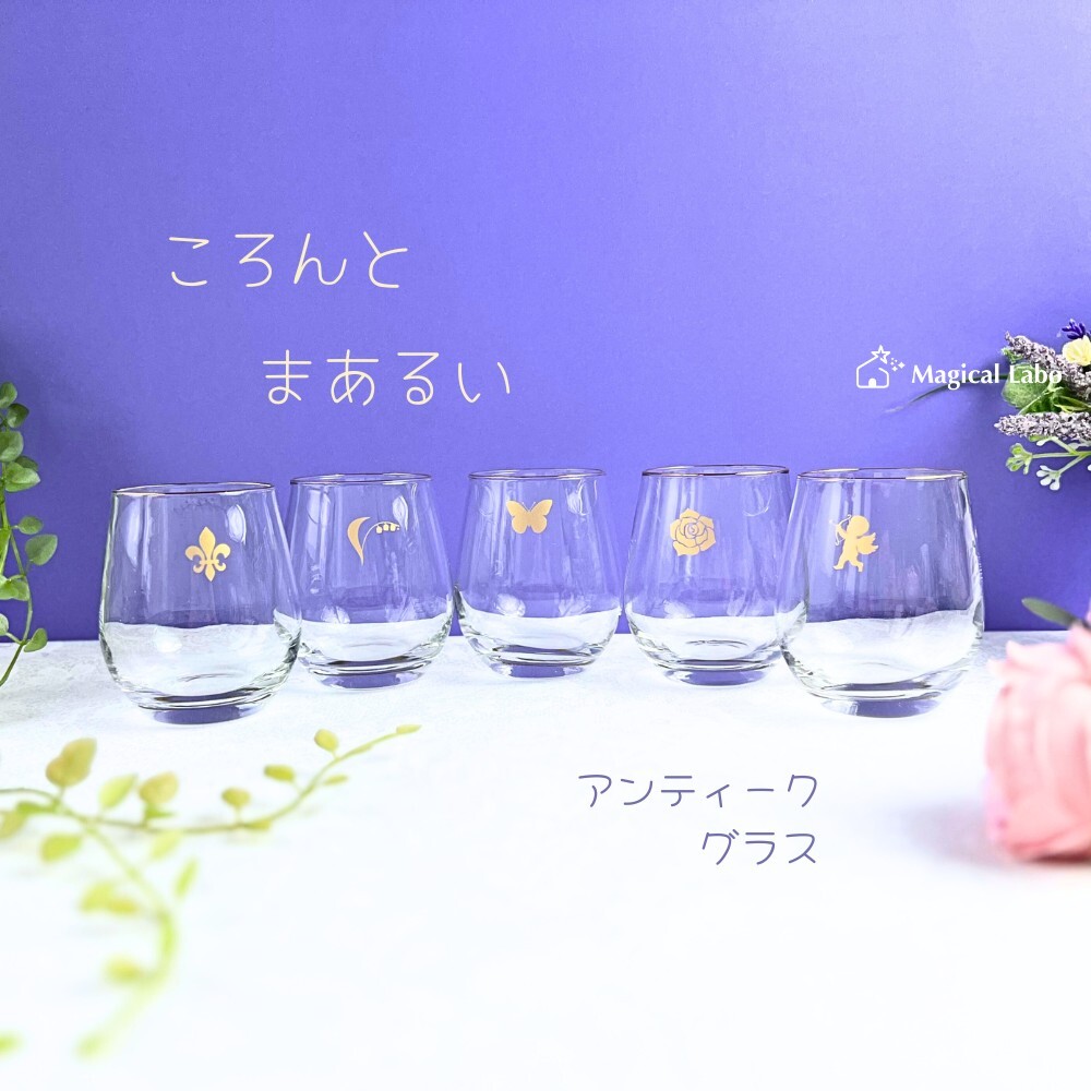 【可刻字】圆润可爱的复古玻璃杯★5种款式★餐具*可放入洗碗机*杯子