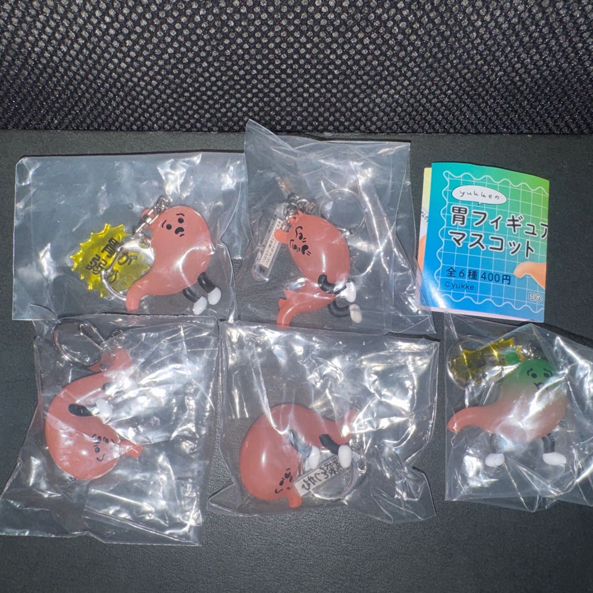 yukke 胃造型吉祥物 5个套装 扭蛋 胶囊玩具 虚弱、抓取×2、惊讶、MURI