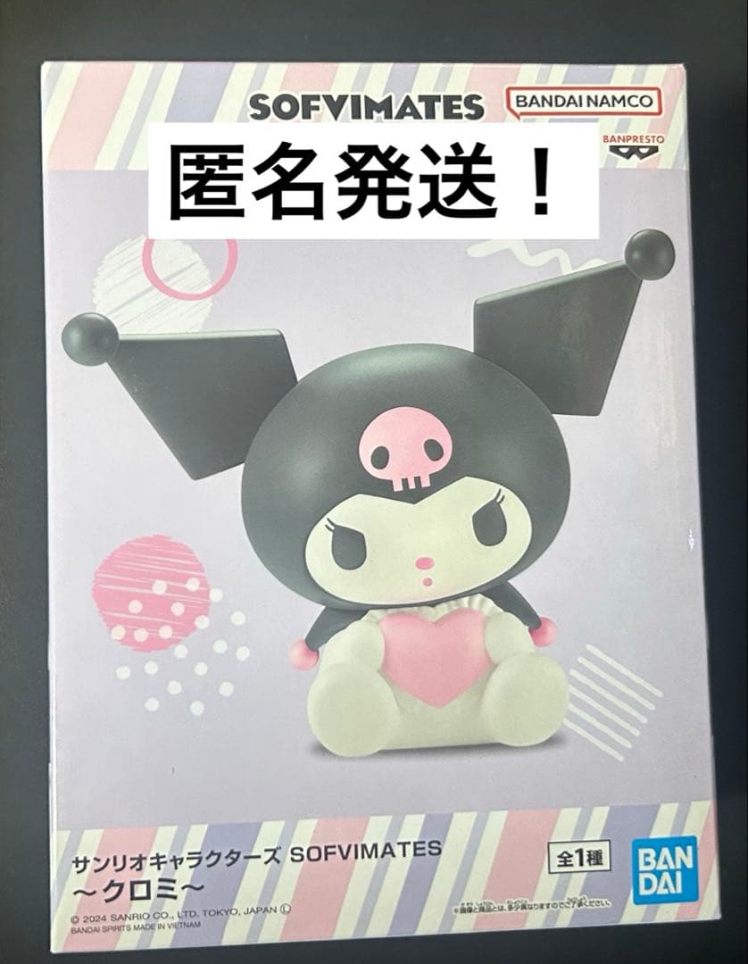 BANDAI SOFVIMATES Cromy Figure Soft Vinyl Prize