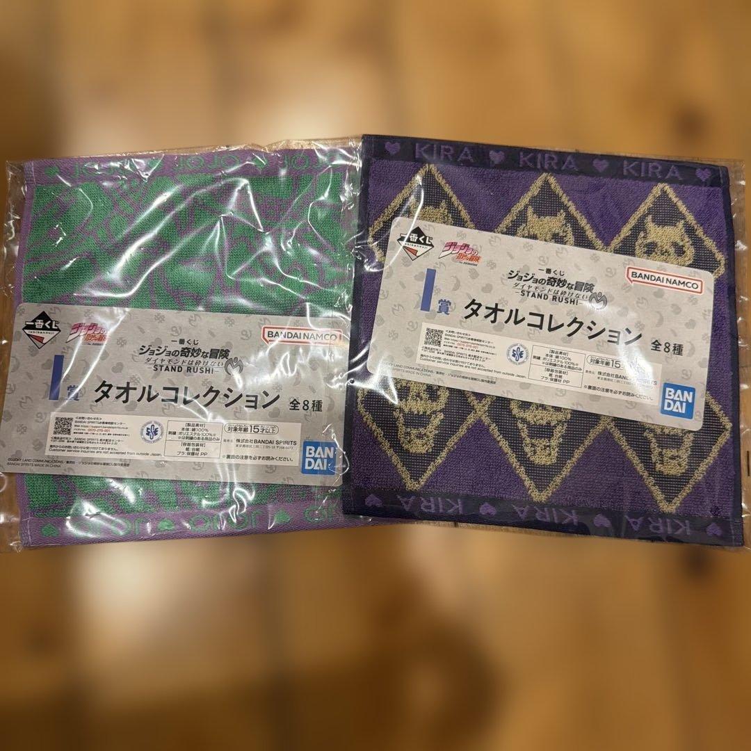 最抽签jojo的奇妙冒险毛巾收藏2套