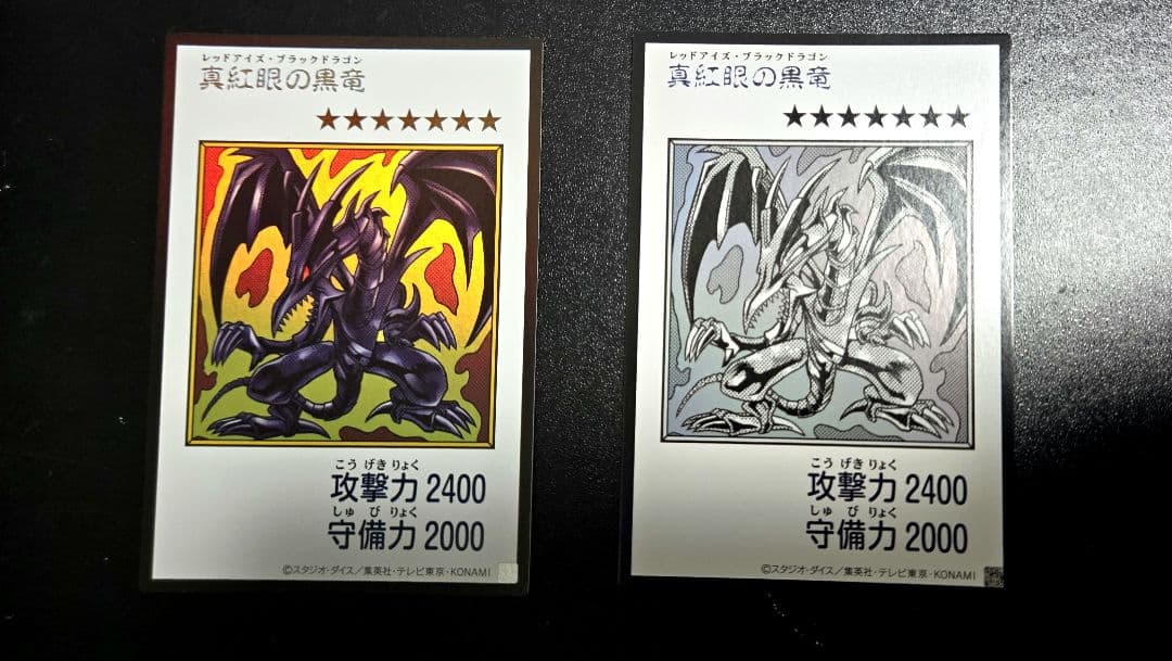 Yu-Gi-Oh! Red-Eyes Black Dragon MANGA-STYLE Color Monochrome Ultra Set A