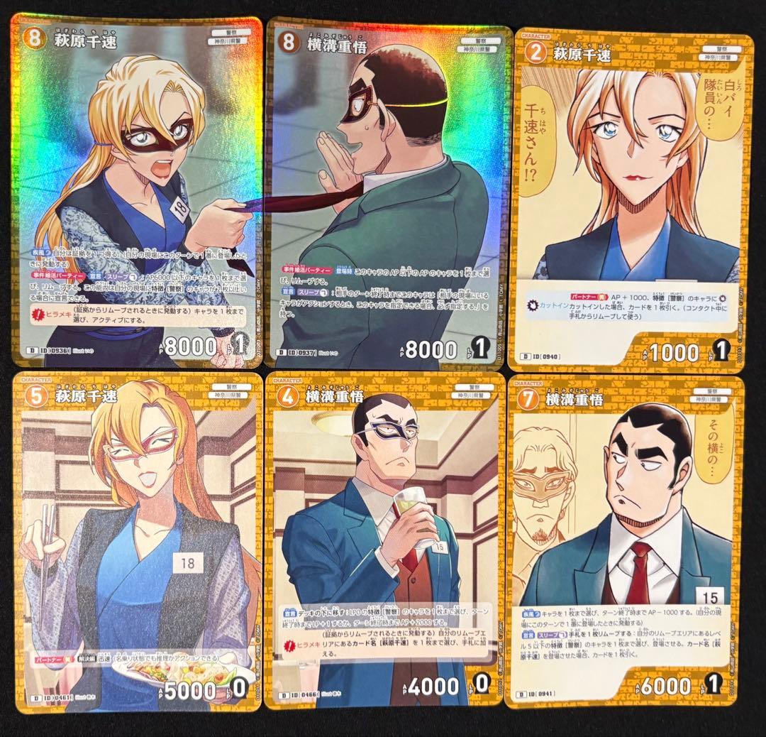 Detective Conan Card: Chizuru Hagiwara, Shogo Yokomizo, Marriage‑Matching Party